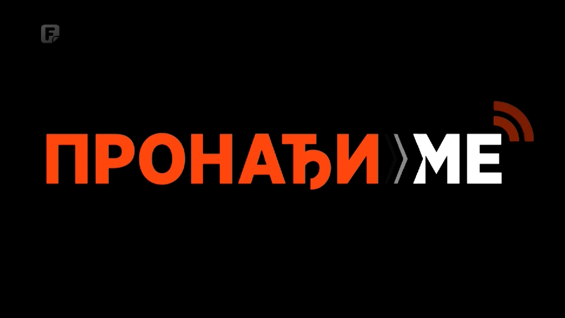 Sistem Pronađi me uskoro u RS-u